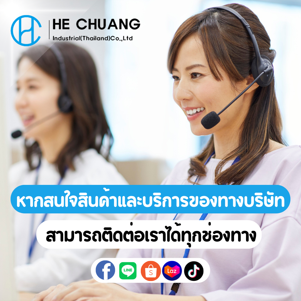 บริษัท เหอช่วงอุตสาหกรรม (ประเทศไทย) จำกัด จำหน่ายกระปุกใส พลาสติกPET กระป๋องพลาสติก