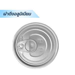 ฝาดึงอลูมิเนียม