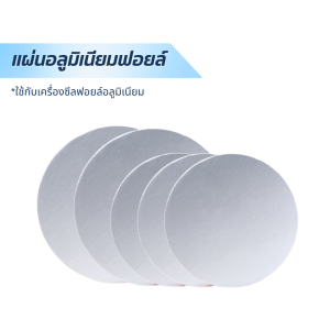 แผ่นอลูมิเนียมฟอยล์